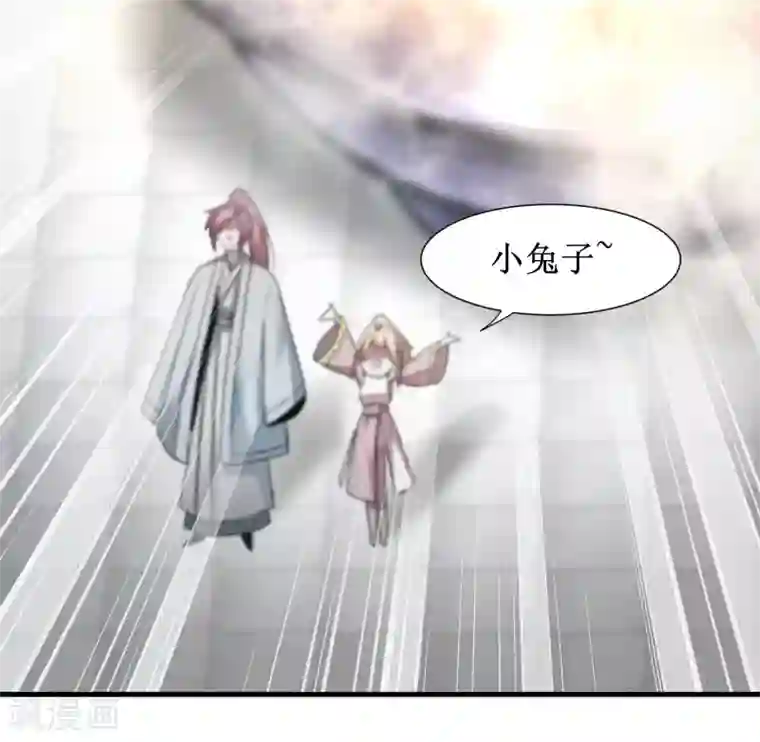 逆转仙途第97话 兔子有救