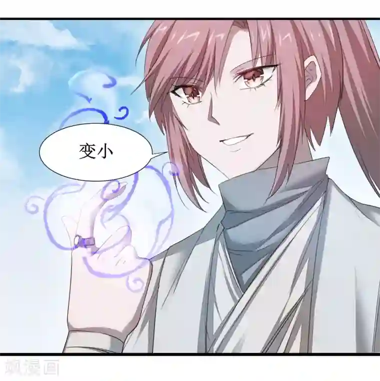 逆转仙途第97话 兔子有救