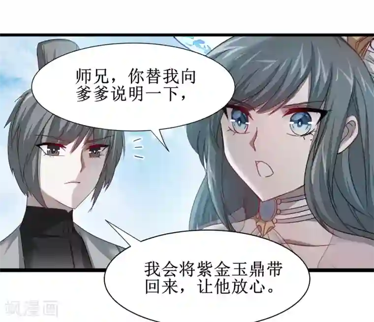 逆转仙途第97话 兔子有救