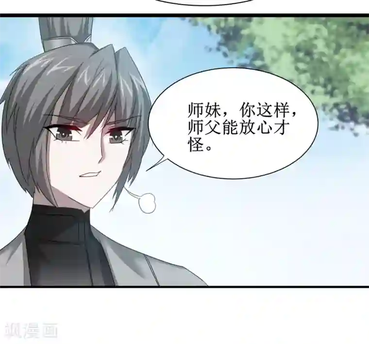 逆转仙途第97话 兔子有救