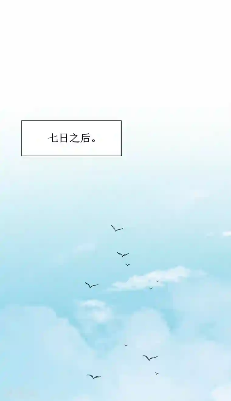 逆转仙途第97话 兔子有救