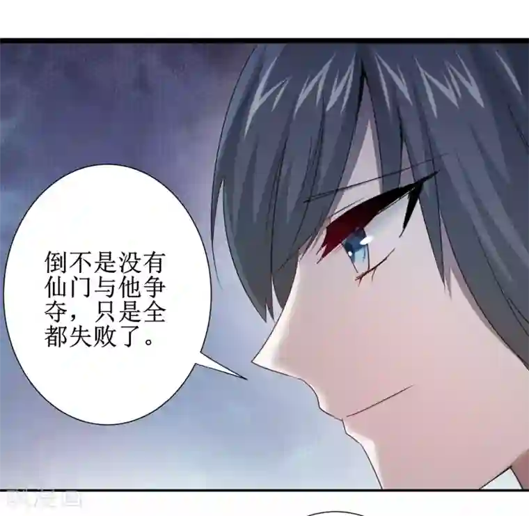 逆转仙途第97话 兔子有救