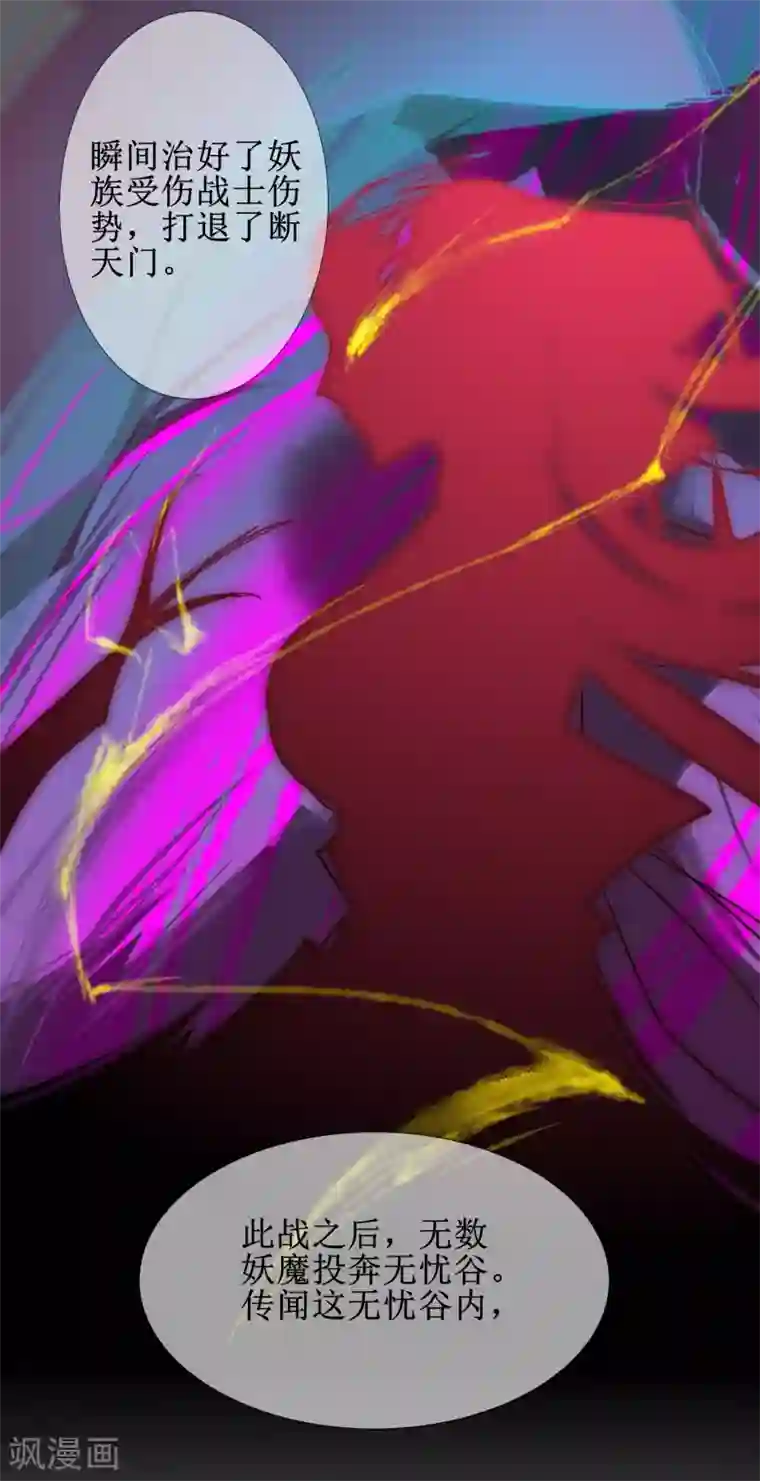 逆转仙途第97话 兔子有救