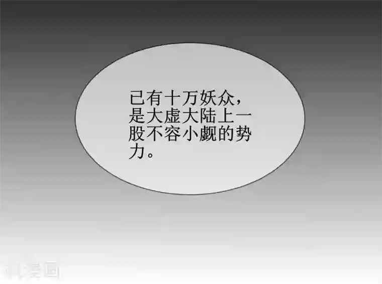 逆转仙途第97话 兔子有救