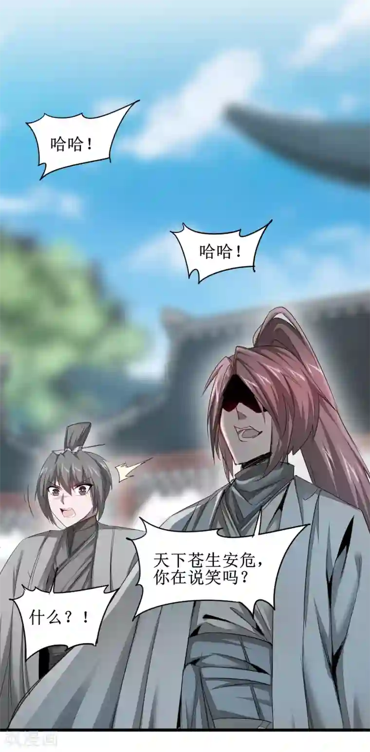 逆转仙途第97话 兔子有救