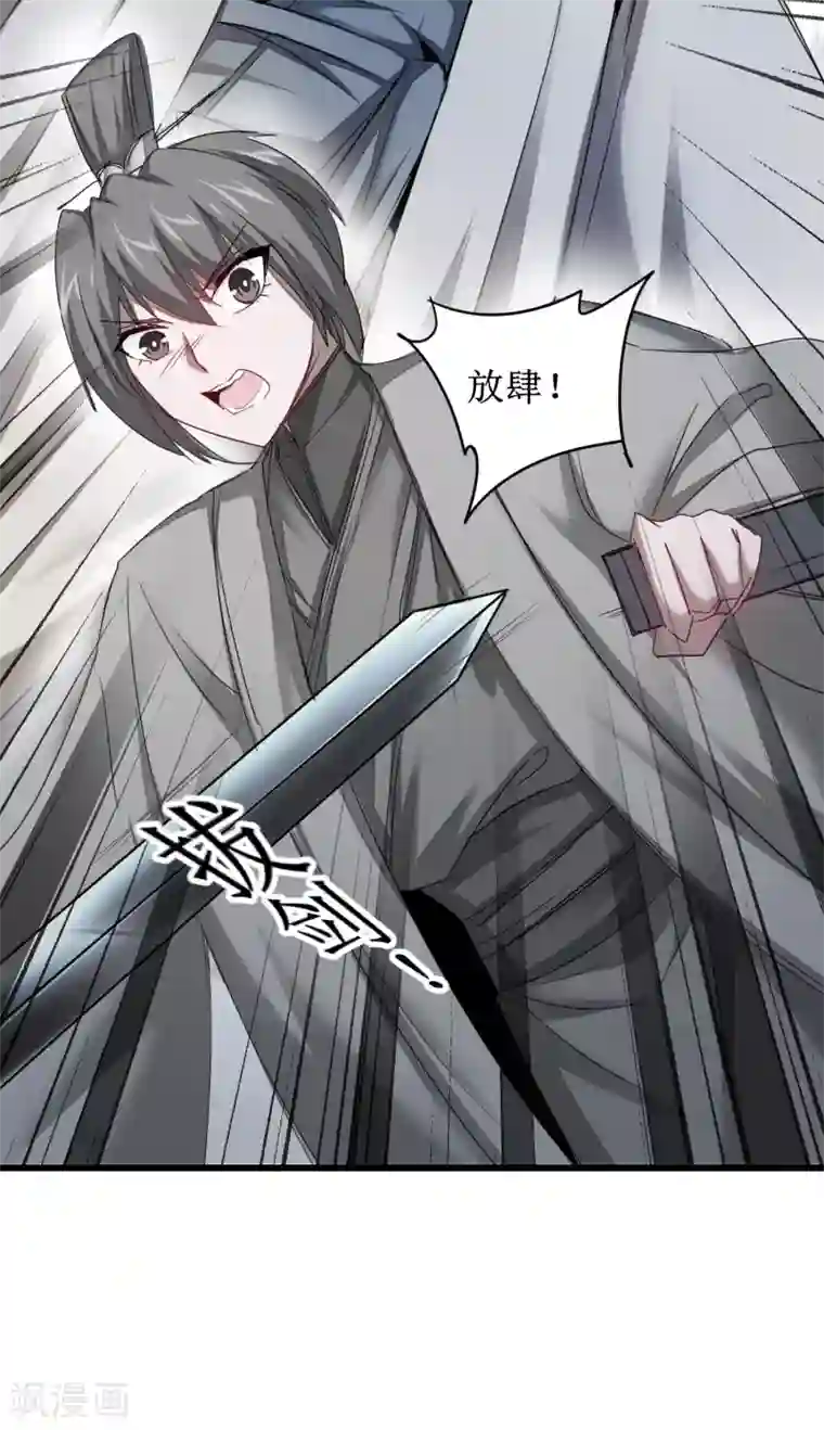 逆转仙途第97话 兔子有救