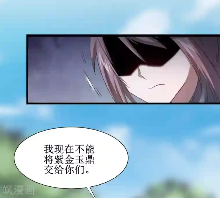 逆转仙途第97话 兔子有救