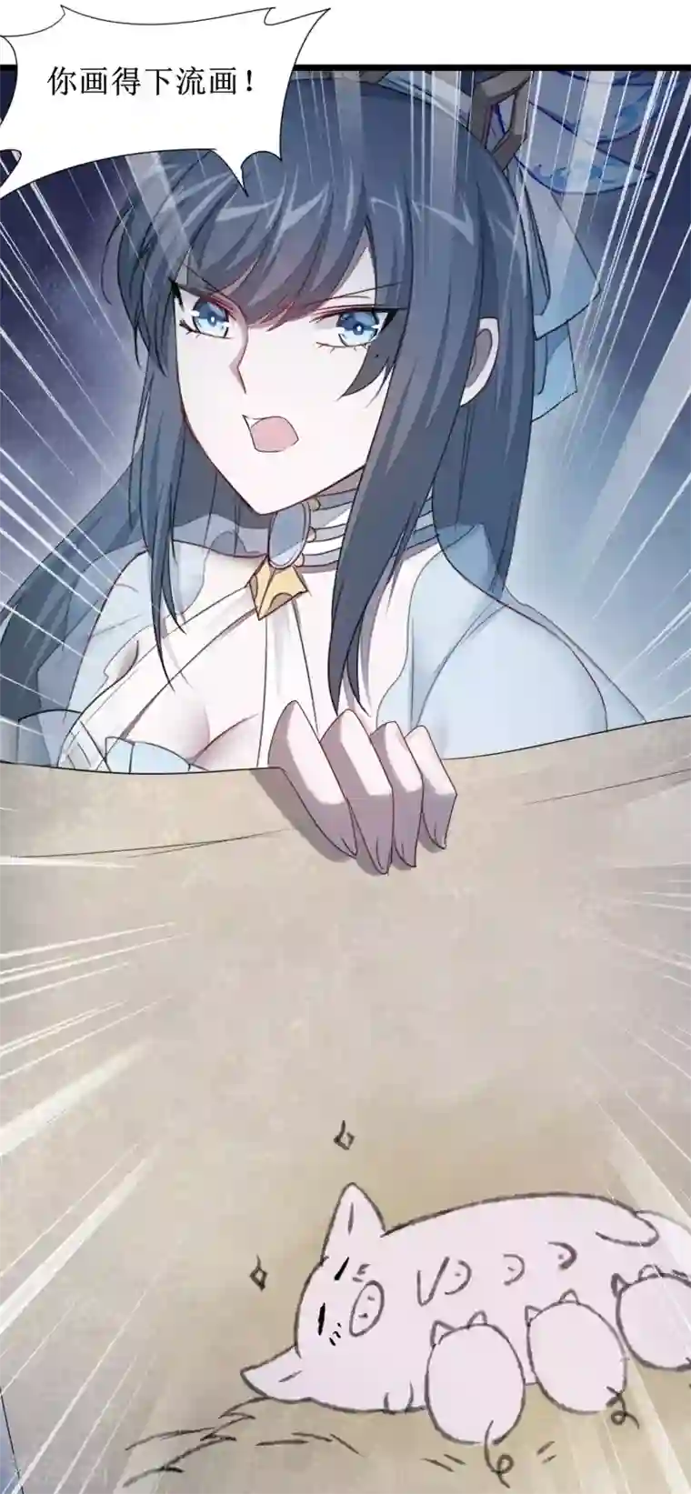 逆转仙途第98话 世外桃源