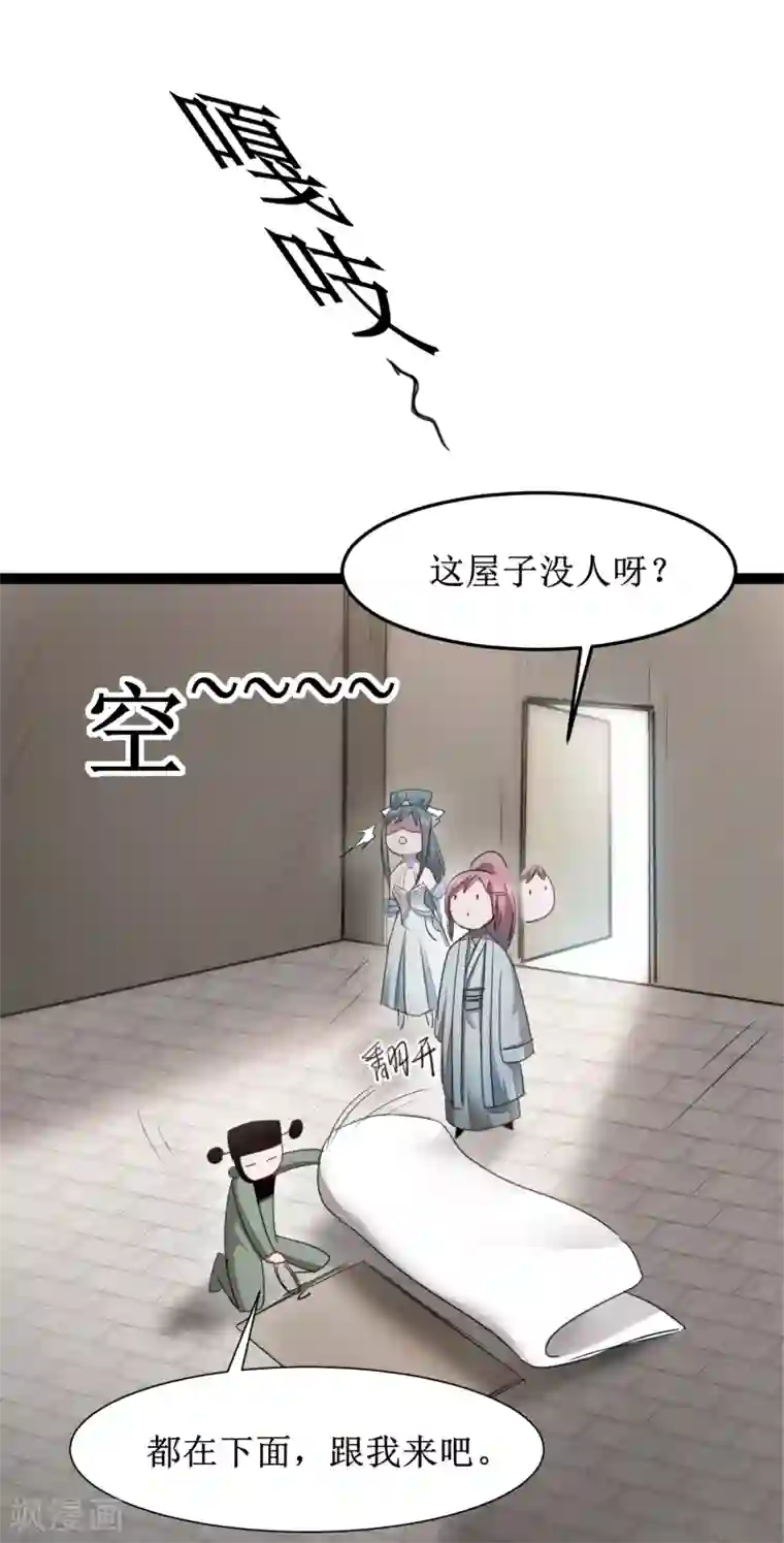 逆转仙途第99话 是赌徒啊