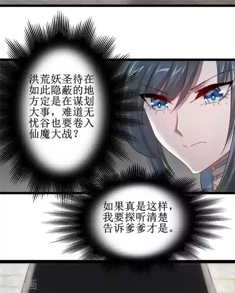 逆转仙途第99话 是赌徒啊