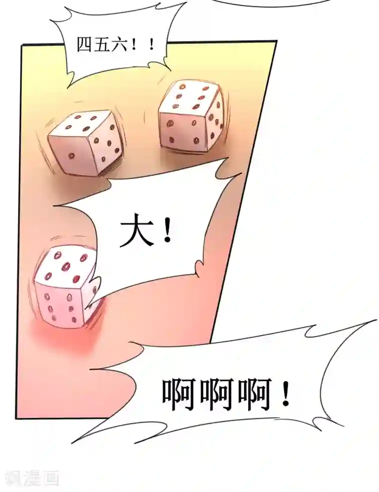 逆转仙途第99话 是赌徒啊