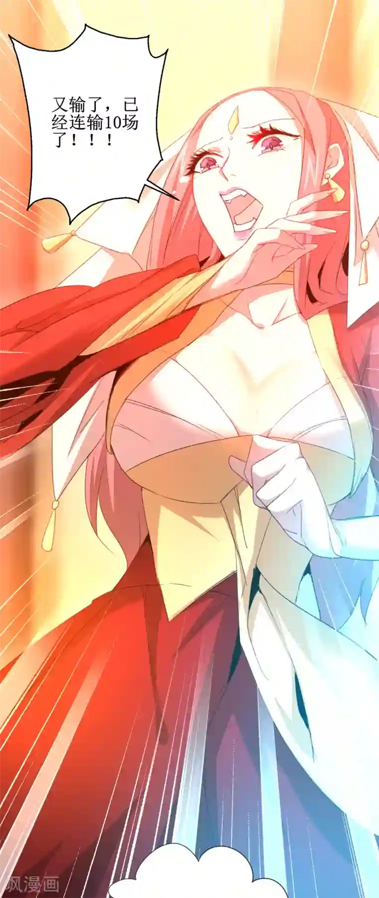 逆转仙途第99话 是赌徒啊