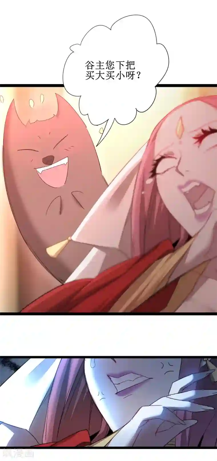 逆转仙途第99话 是赌徒啊