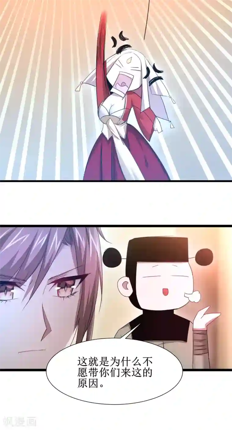 逆转仙途第99话 是赌徒啊