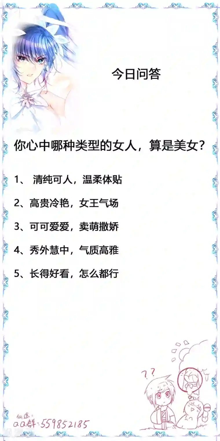 逆转仙途第99话 是赌徒啊