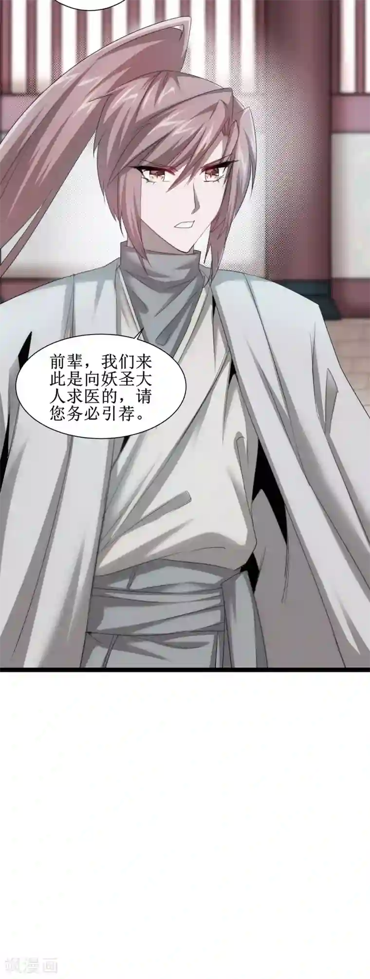 逆转仙途第99话 是赌徒啊