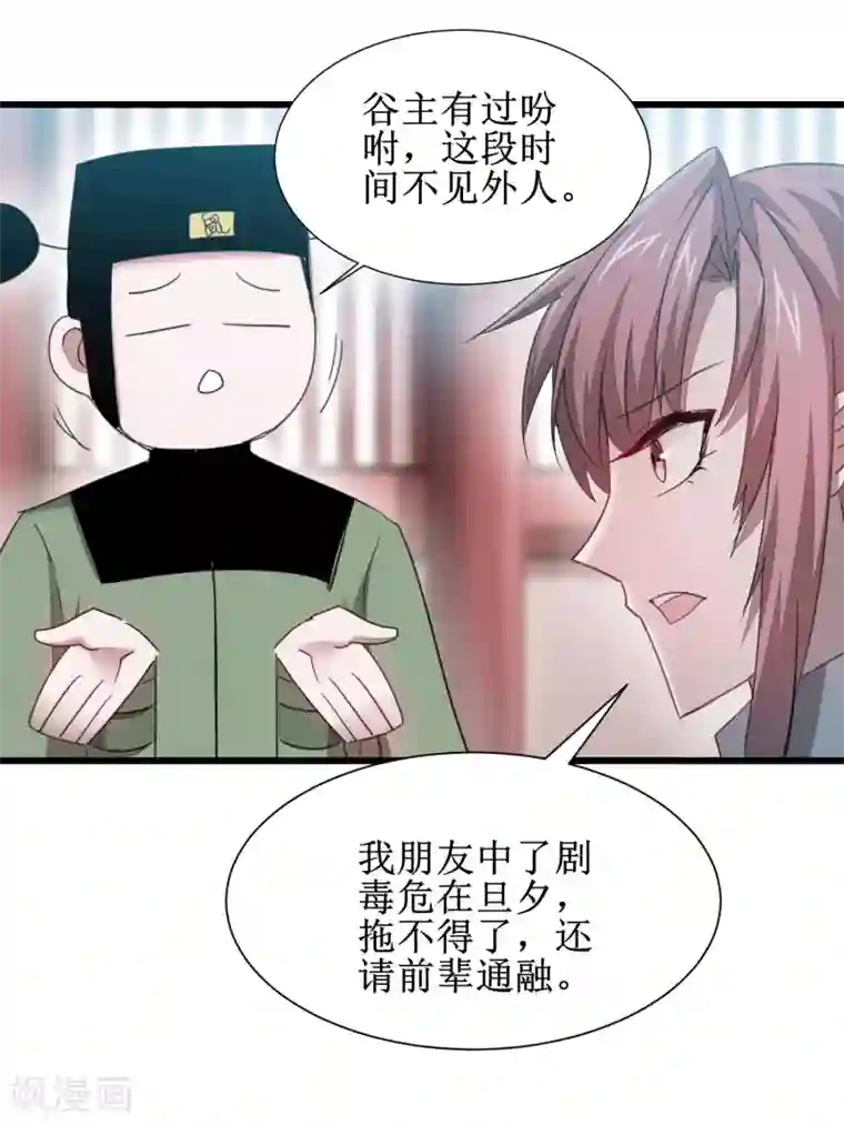 逆转仙途第99话 是赌徒啊