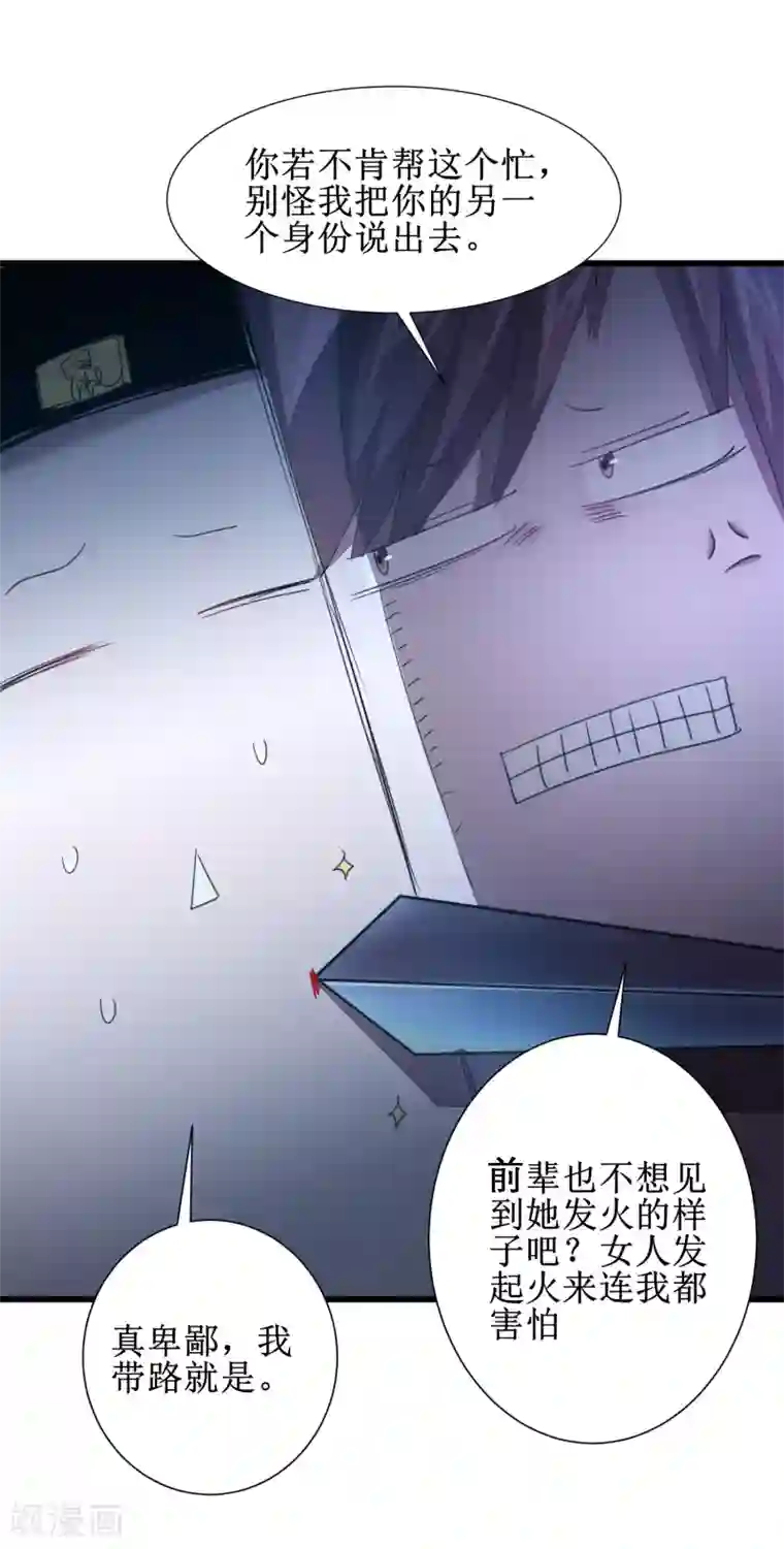 逆转仙途第99话 是赌徒啊