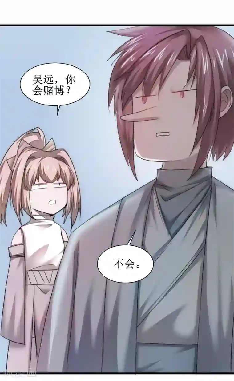 逆转仙途第100话 赌场风云