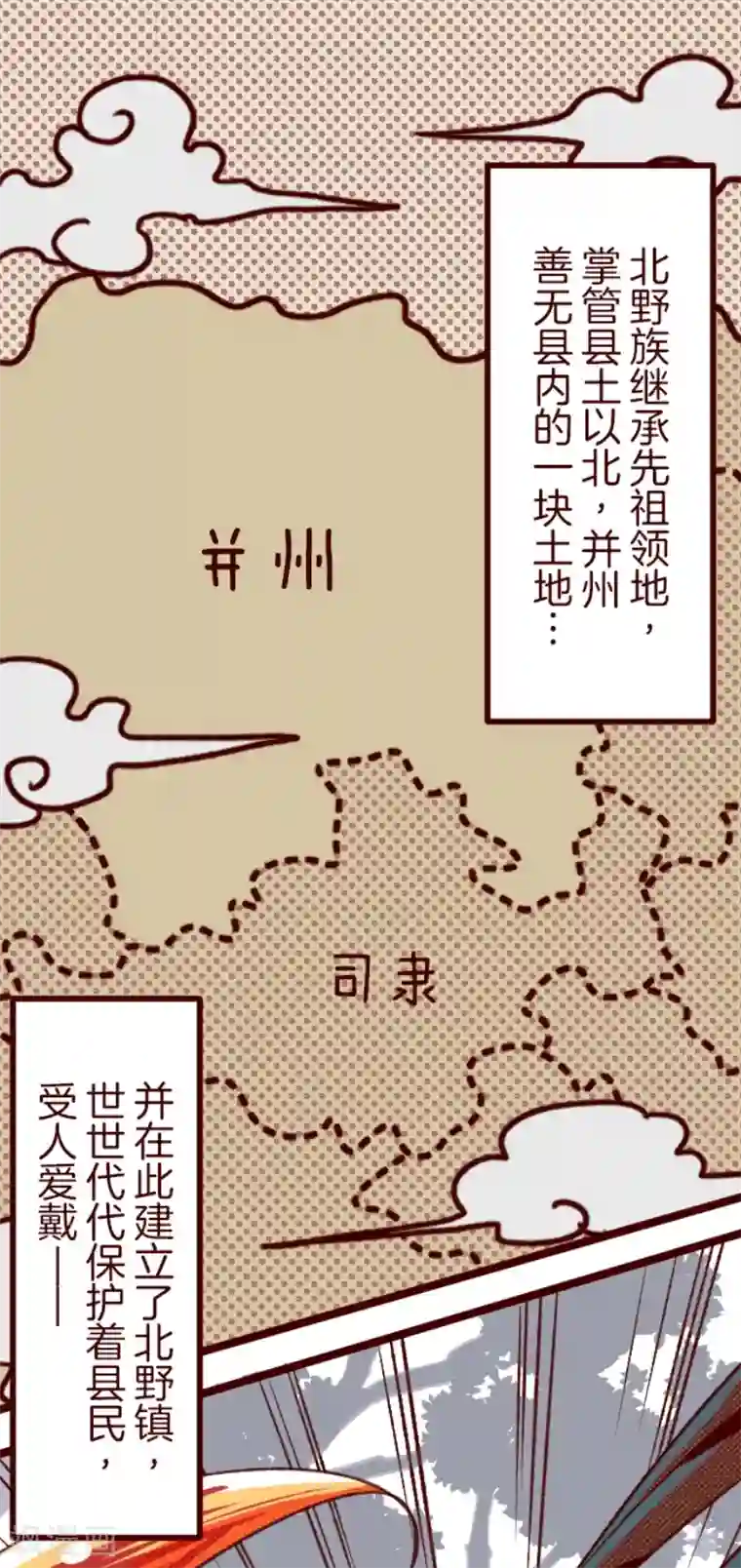 魔气来袭!第49话 朝的回忆3