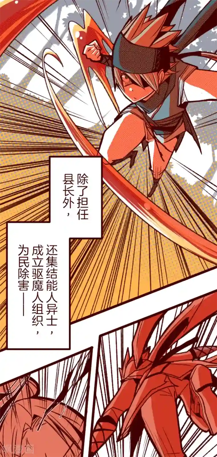 魔气来袭!第49话 朝的回忆3