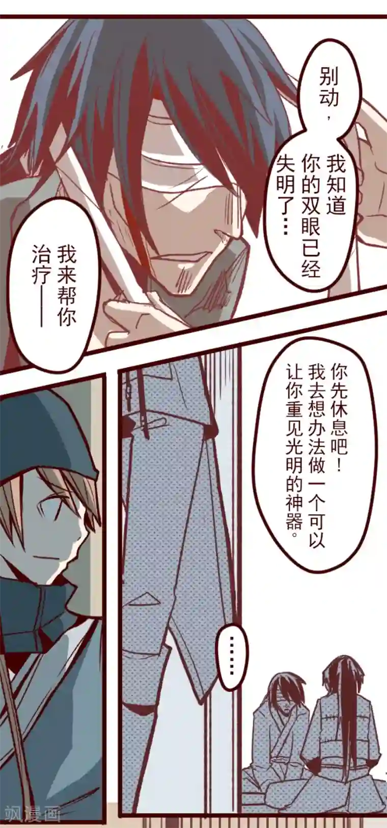 魔气来袭!第49话 朝的回忆3