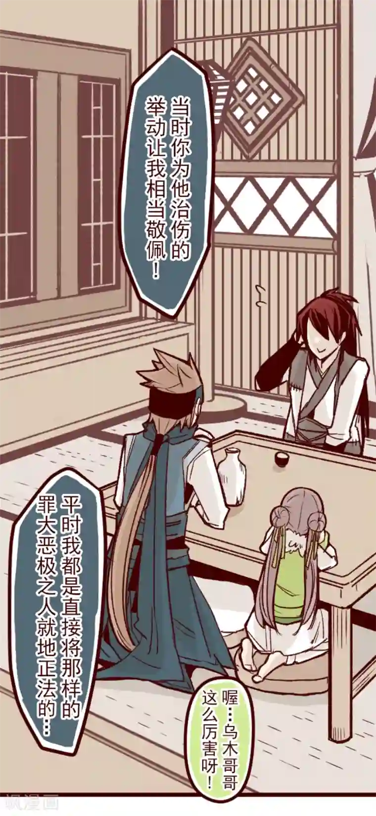 魔气来袭!第49话 朝的回忆3