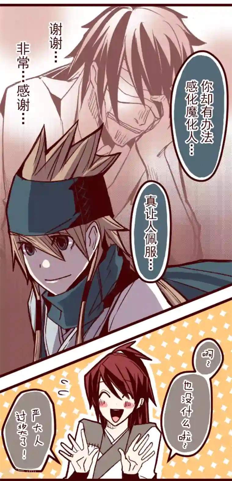 魔气来袭!第49话 朝的回忆3