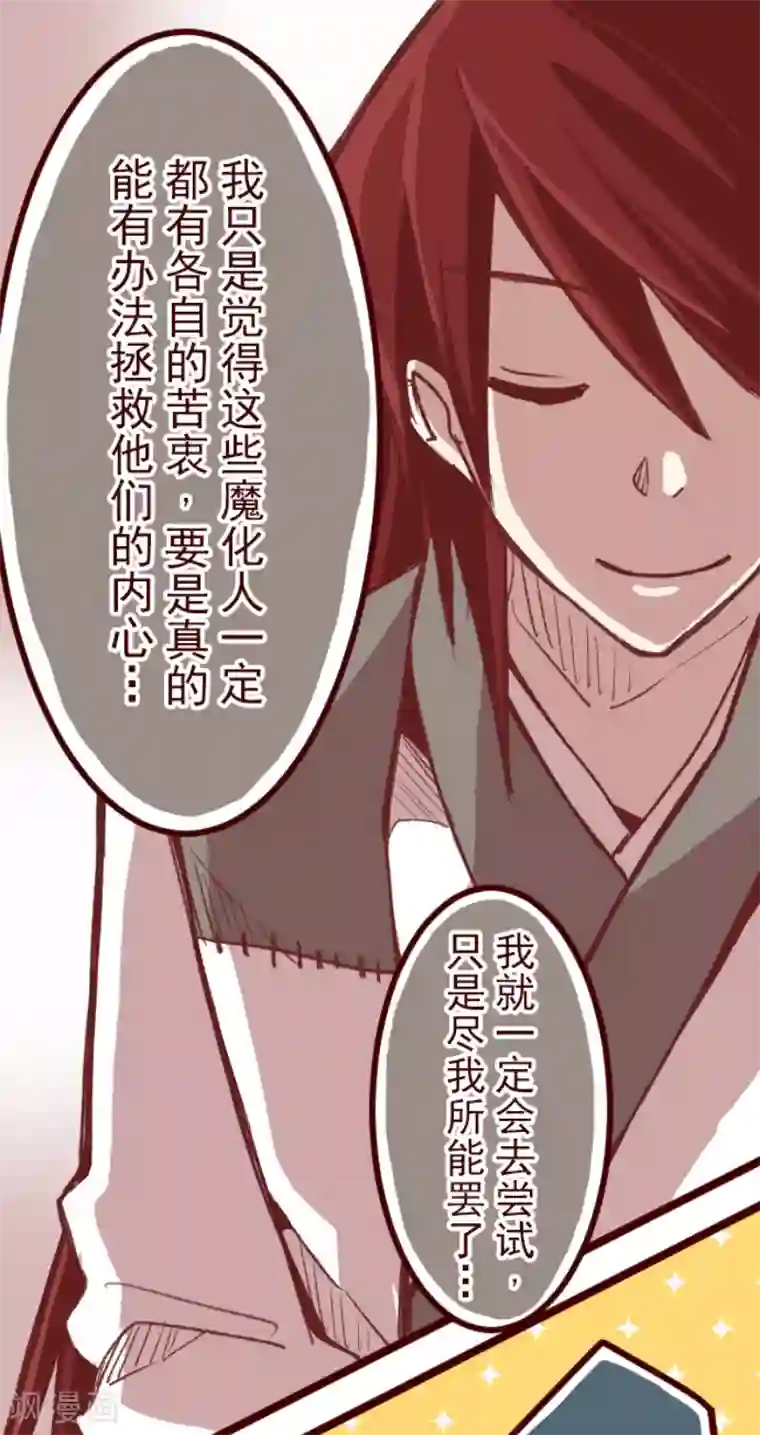 魔气来袭!第49话 朝的回忆3