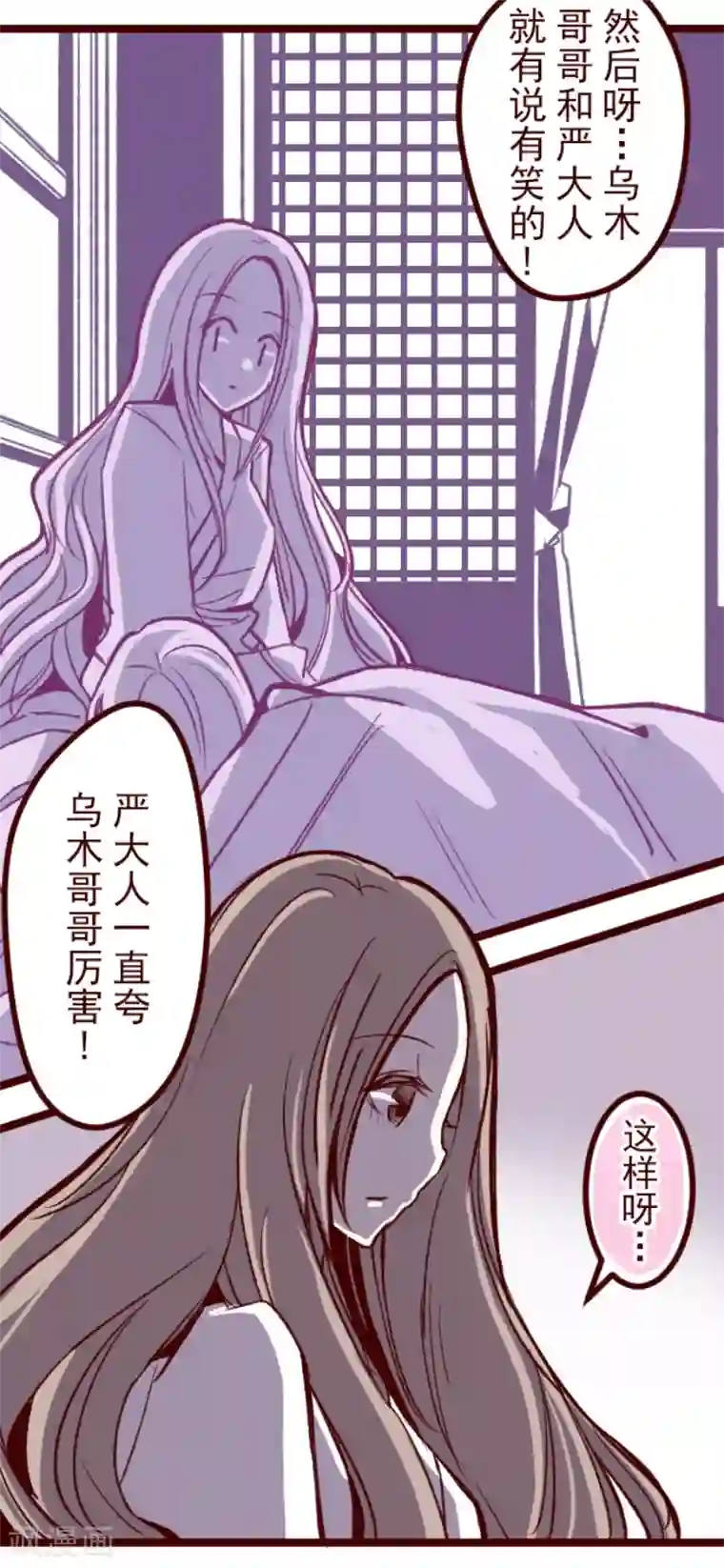 魔气来袭!第49话 朝的回忆3