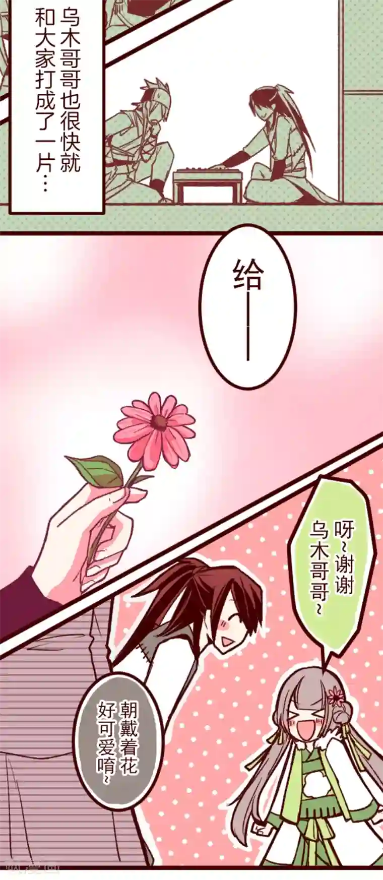 魔气来袭!第49话 朝的回忆3