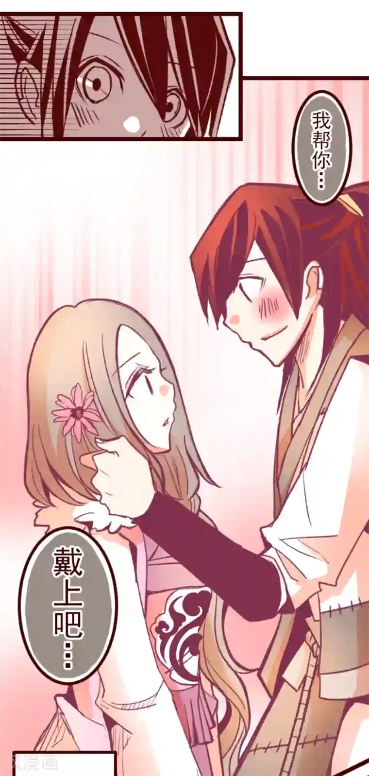 魔气来袭!第49话 朝的回忆3