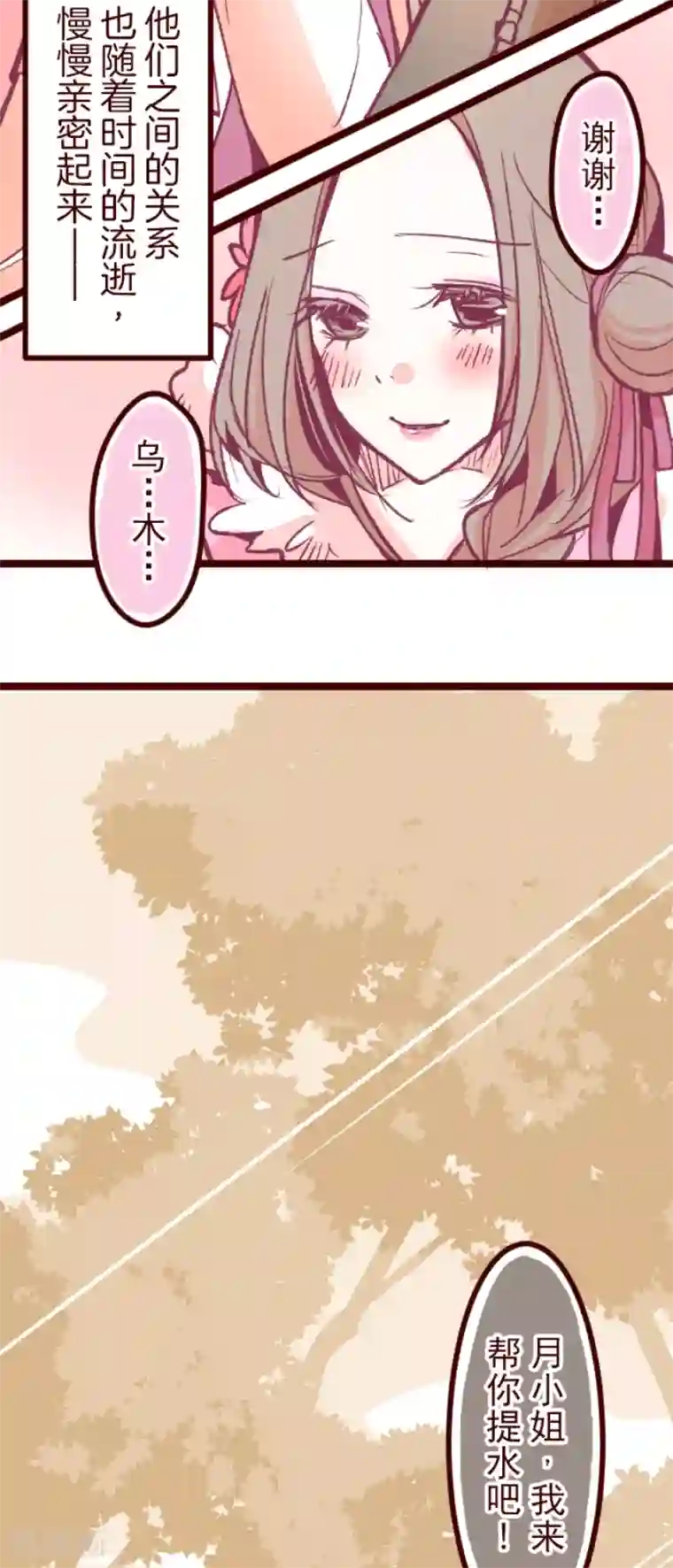 魔气来袭!第49话 朝的回忆3