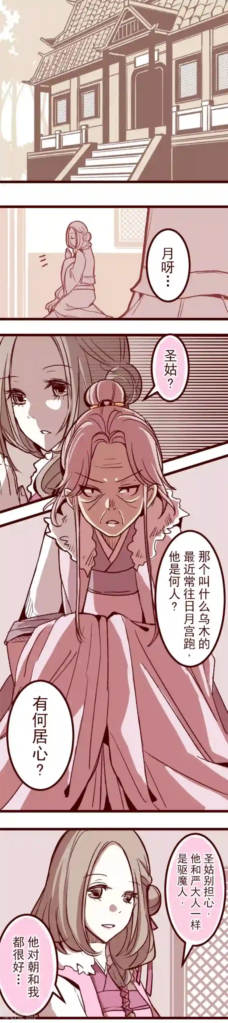 魔气来袭!第49话 朝的回忆3