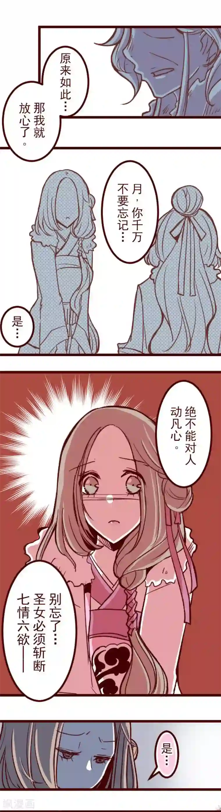 魔气来袭!第49话 朝的回忆3