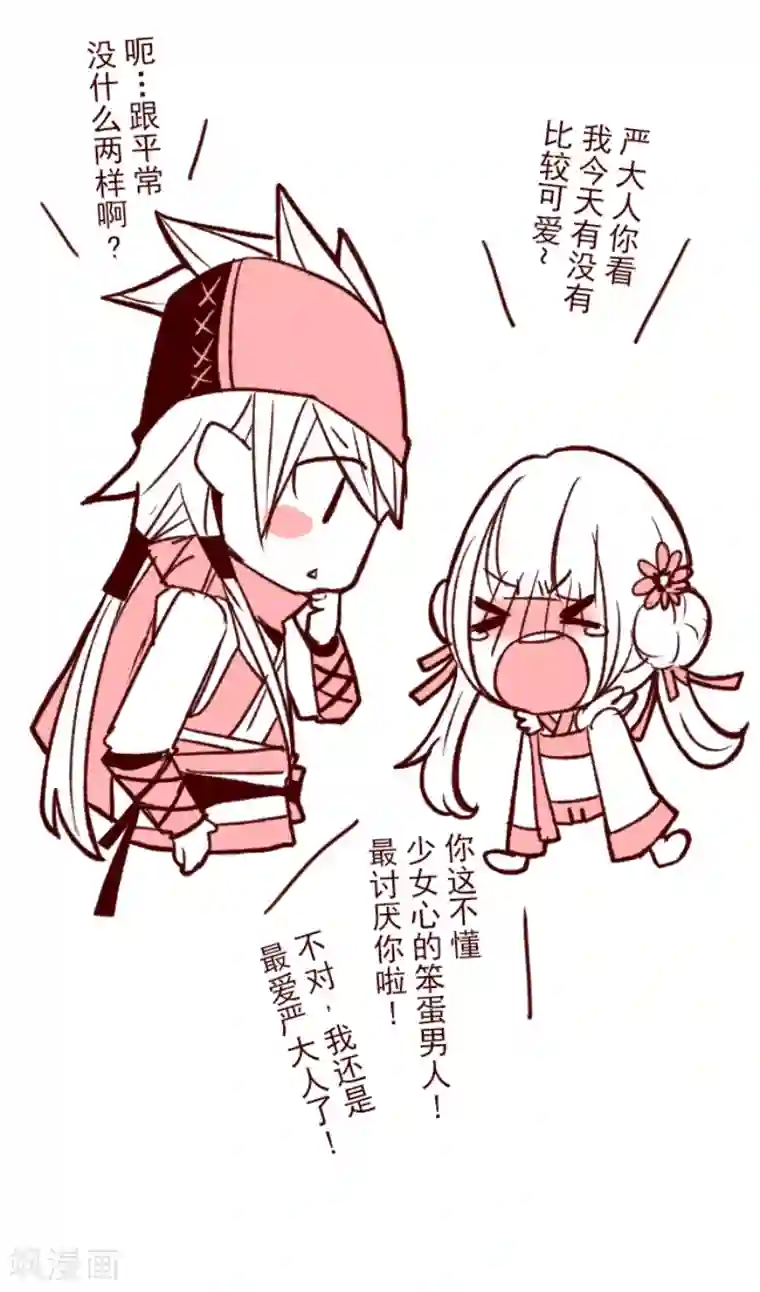 魔气来袭!第49话 朝的回忆3