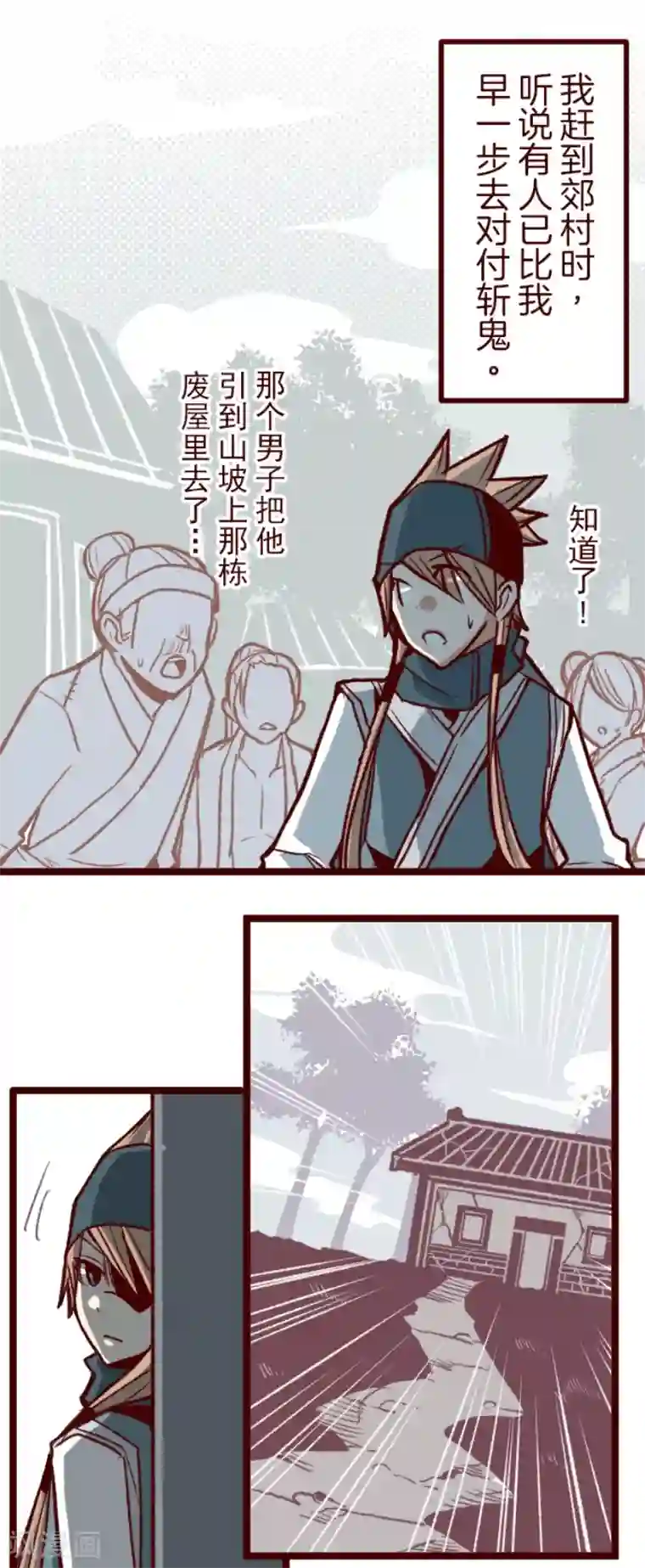 魔气来袭!第49话 朝的回忆3