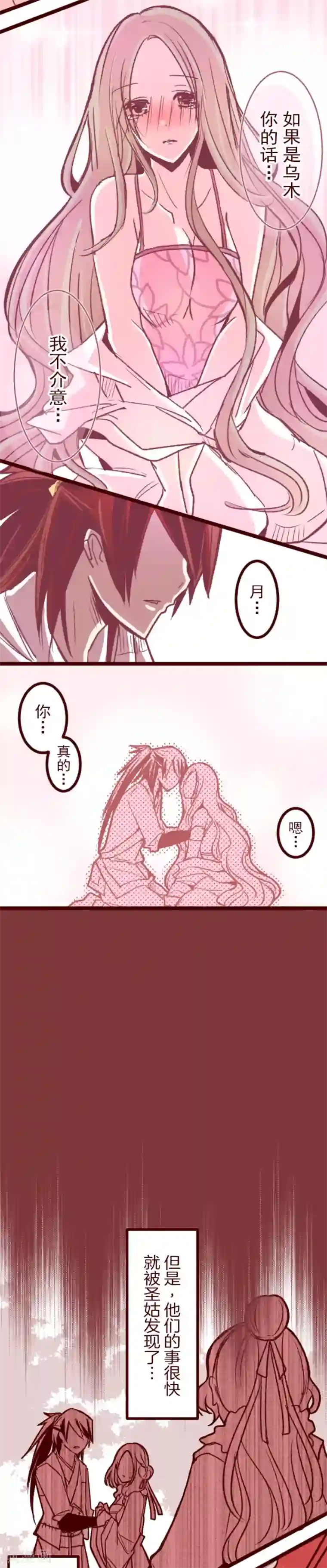 魔气来袭!第50话 朝的回忆4