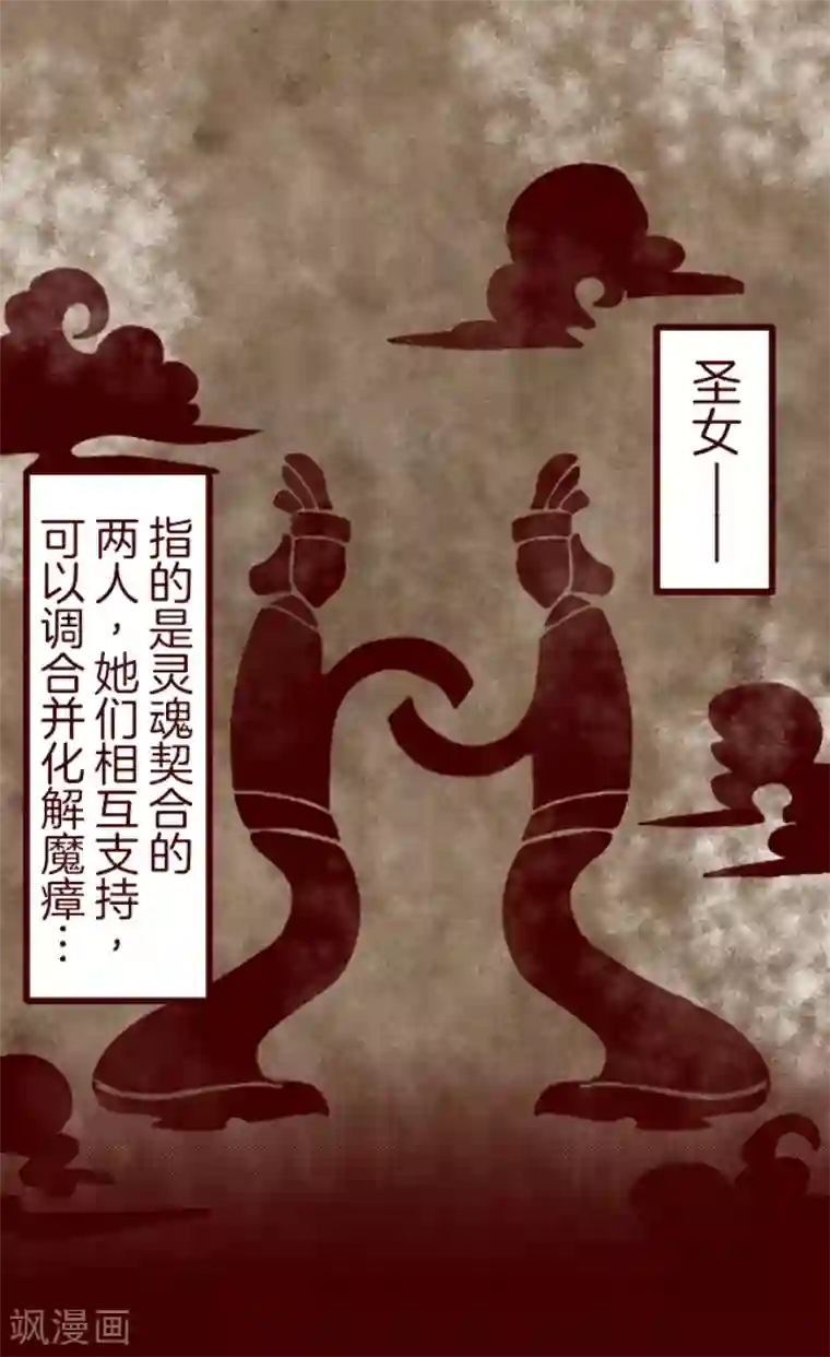 魔气来袭!第51话 朝的回忆5