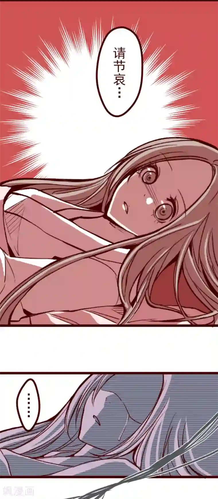 魔气来袭!第51话 朝的回忆5