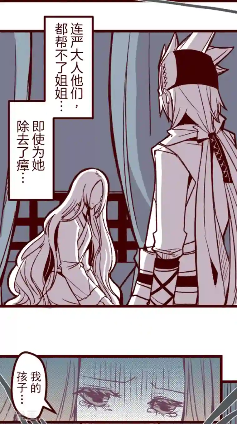 魔气来袭!第51话 朝的回忆5