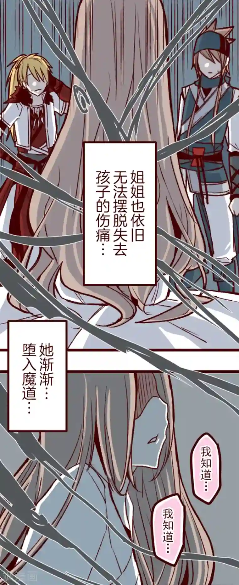 魔气来袭!第51话 朝的回忆5