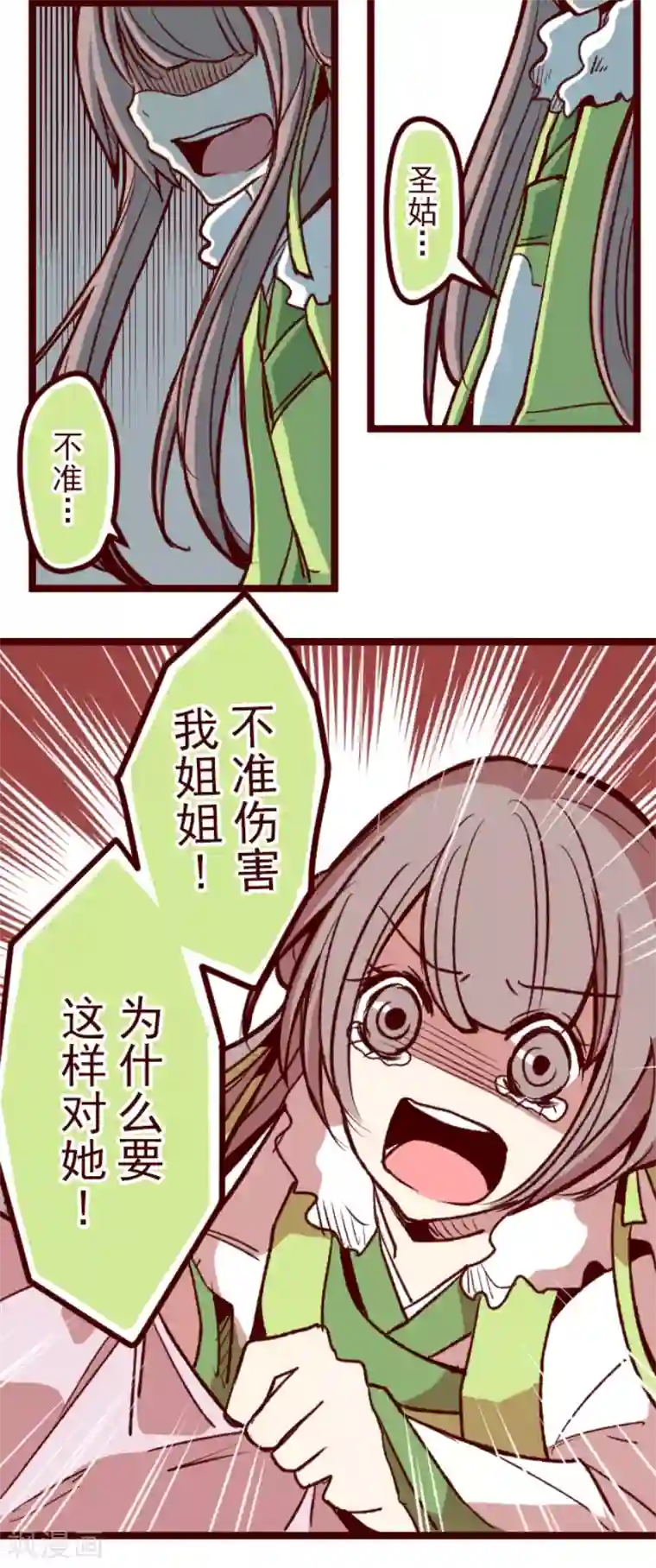 魔气来袭!第51话 朝的回忆5