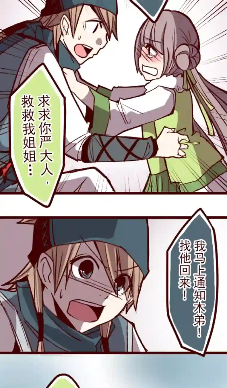 魔气来袭!第51话 朝的回忆5