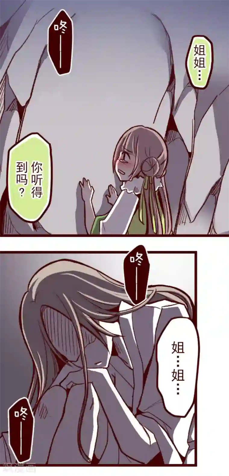 魔气来袭!第51话 朝的回忆5