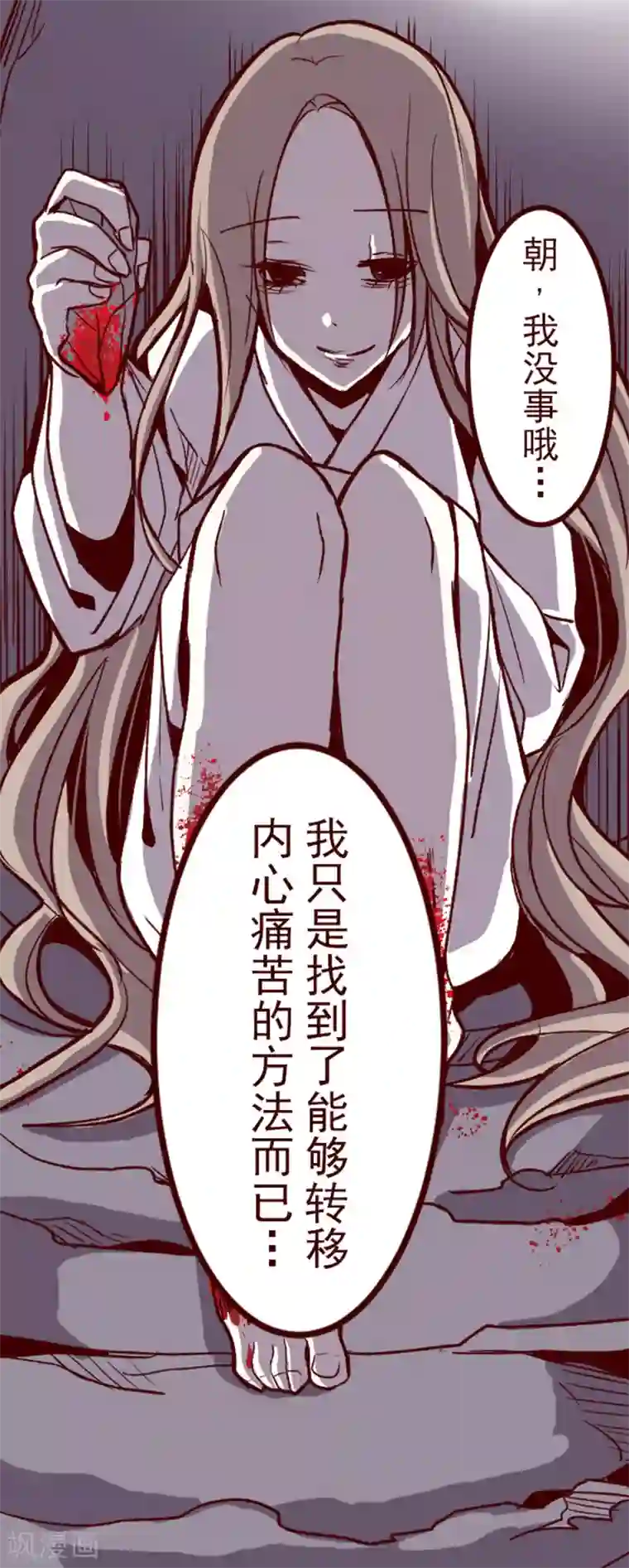 魔气来袭!第51话 朝的回忆5