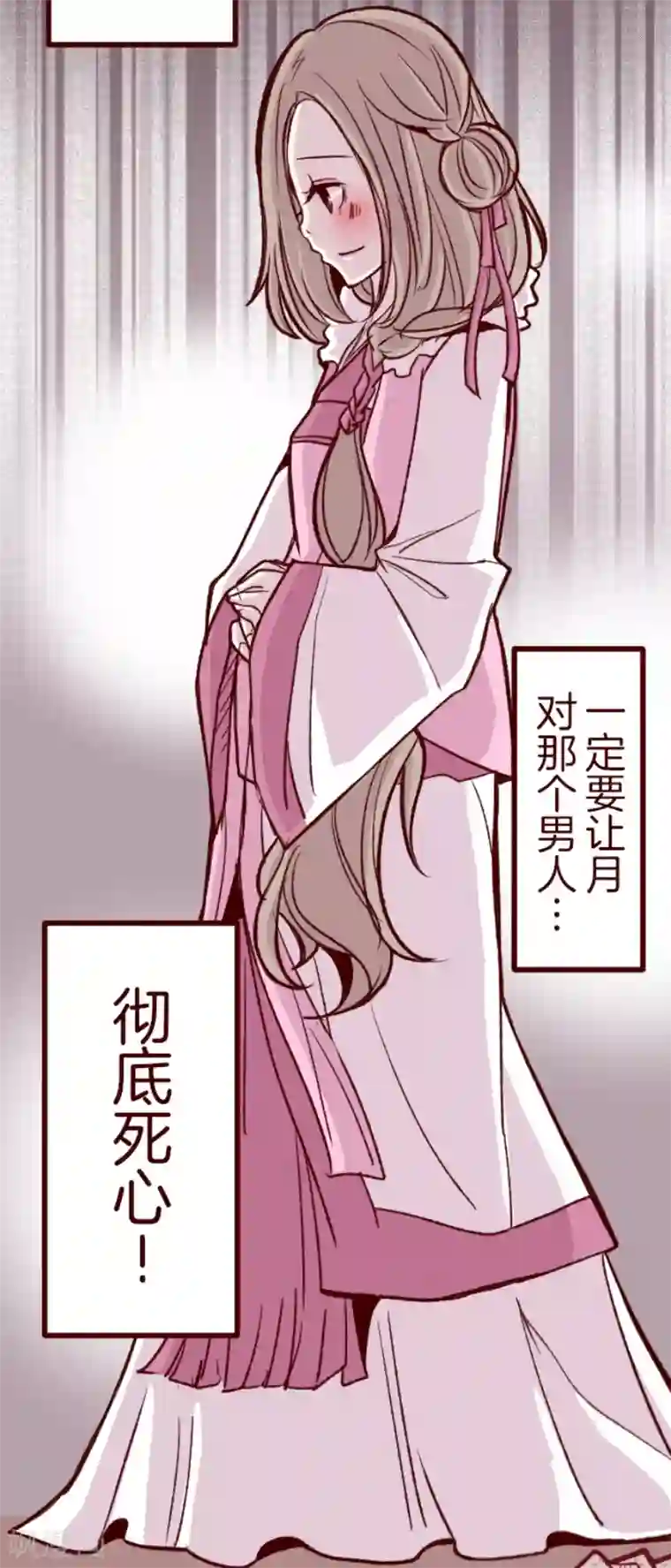 魔气来袭!第51话 朝的回忆5