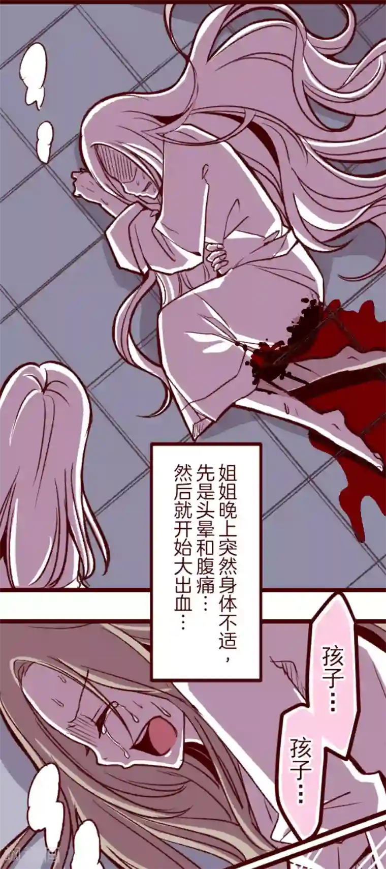 魔气来袭!第51话 朝的回忆5