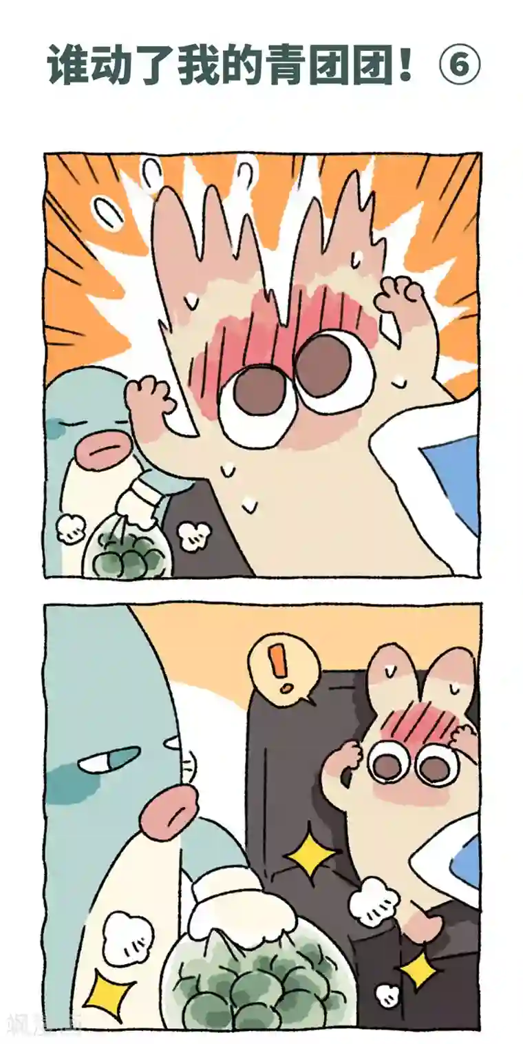 不切传说第67话 青团