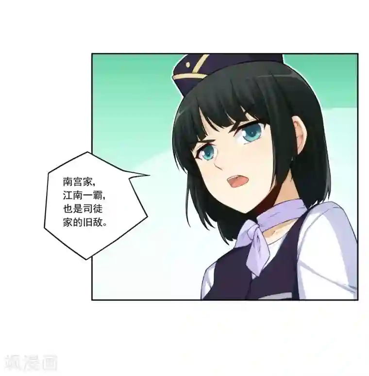 我是高富帅第177话